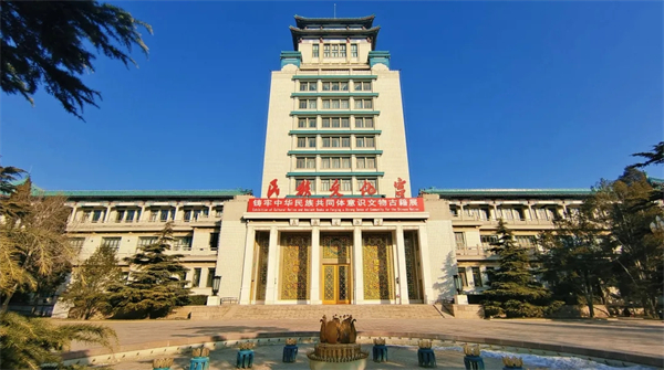 纪念“中华人民共和国出土文物展览”50周年_陕西历史博物馆_纪念